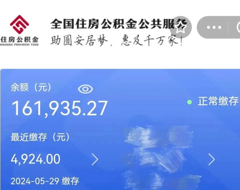 梅州个人公积金怎么提取现金（这样提取个人公积金）